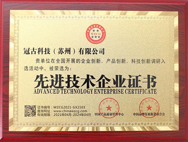 KarditsaAdvanced Technology Enterprise Certificate